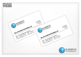 管理軟件公司Logo與名片設(shè)計(jì) 8天高效完成品牌視覺打造