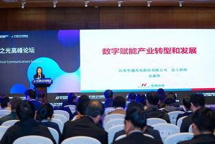 亨通之聲 總工程師受邀出席中國(guó)之光高峰論壇，共話互聯(lián)網(wǎng)安全服務(wù)新未來